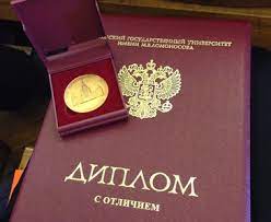 Купить аттестат в Москве - Легко и Удобно