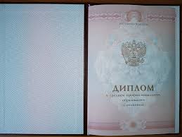 Купить диплом БГИ на бланках Гознак -578923623