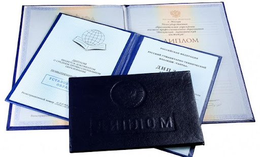 Купить диплом ФПИ - Как быстро получить диплом ФПИ