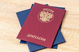 Купить диплом образца 2013 года - доступные решения для всех Купить диплом образца 2013 года - доступные решения для всех