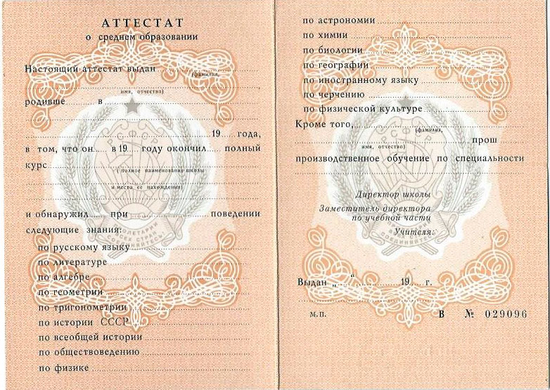 Купить диплом в Находке по низкой цене -587587873