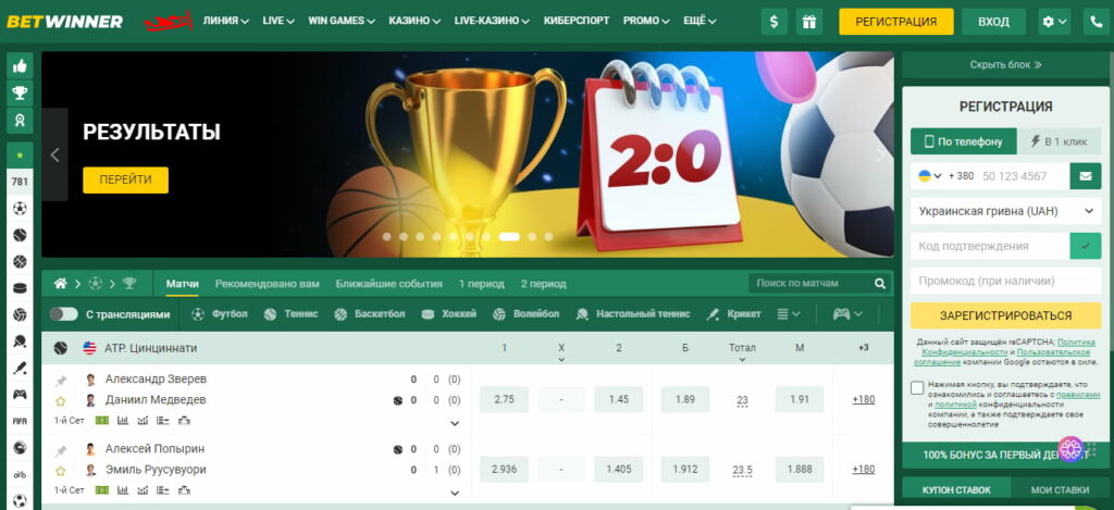The Ultimate Guide to BetWinner Bookmaker