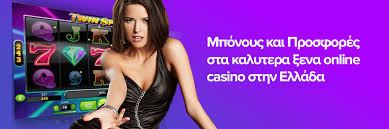 Τα Καλύτερα Ξένα Καζίνο Μια Ξεχωριστή Εμπειρία Τζόγου Τα Καλύτερα Ξένα Καζίνο Μια Ξεχωριστή Εμπειρία Τζόγου