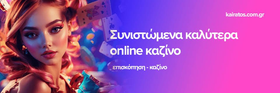 Aξιολόγηση του Baloo Casino Η Σαφής Επιλογή για τους Παίκτες