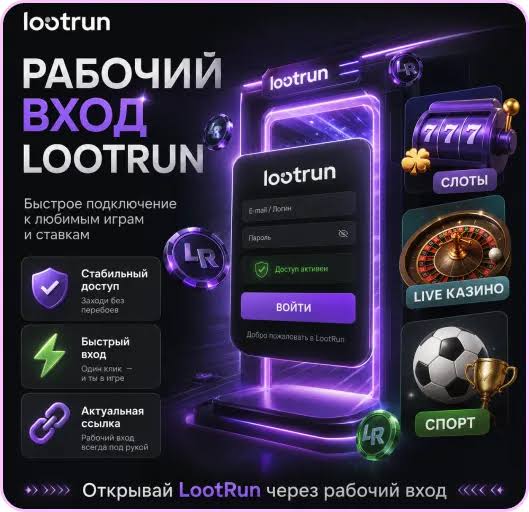Лутран Казино Официальный Сайт – Занимательные Игры и Большие Выигрыши