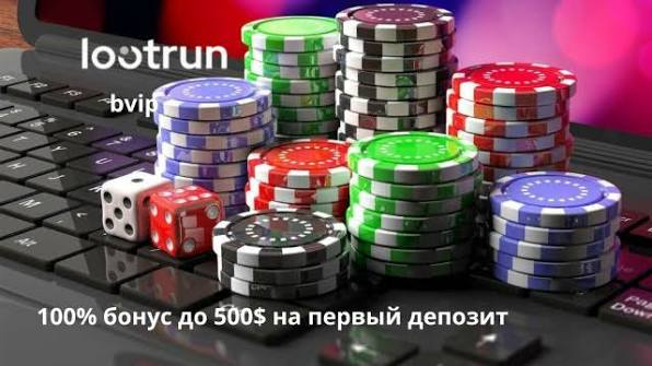 Лутран Казино — Виртуальные развлечения с реальными выигрышами