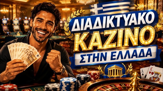 Online Καζίνο από Κατάθεση 1 Οδηγός για Αρχάριους 1904098958 Online Καζίνο από Κατάθεση 1 Οδηγός για Αρχάριους 1904098958