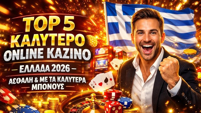 Online Καζίνο στην Ελλάδα Όλα Όσα Πρέπει να Ξέρετε
