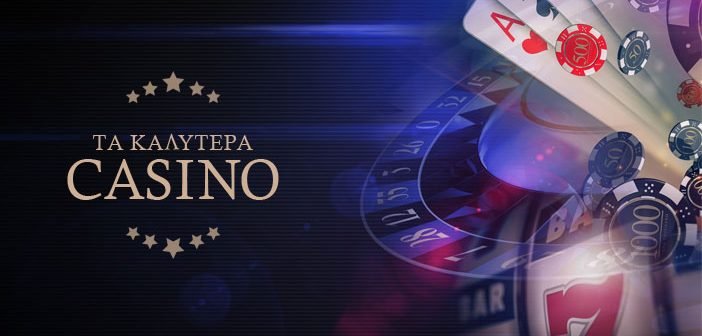 Ανακαλύπτοντας τα Ελληνικά Online Καζίνο Ο Απόλυτος Οδηγός -902119807