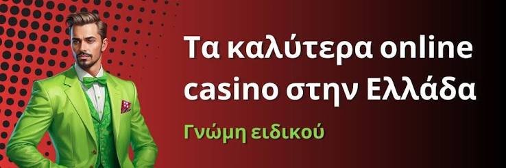 Αξιολογήσεις Online Casino Live Οδηγός για Επιτυχημένο Παιχνίδι